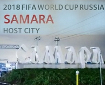 чемпионат мира по футболу Самара